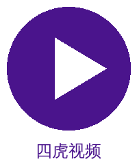 四虎视频